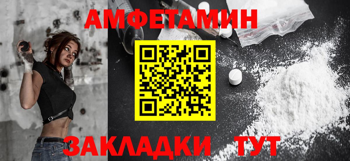 Лянтор  АМФЕТАМИН 97%  Амфетамин  Вход с VPN 