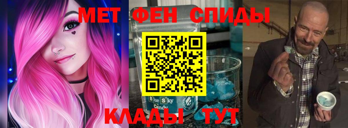 Амфетамин Розовый Лянтор