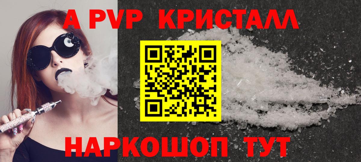 Лянтор  А ПВП крисы CK  Вход с VPN  A-PVP Соль 