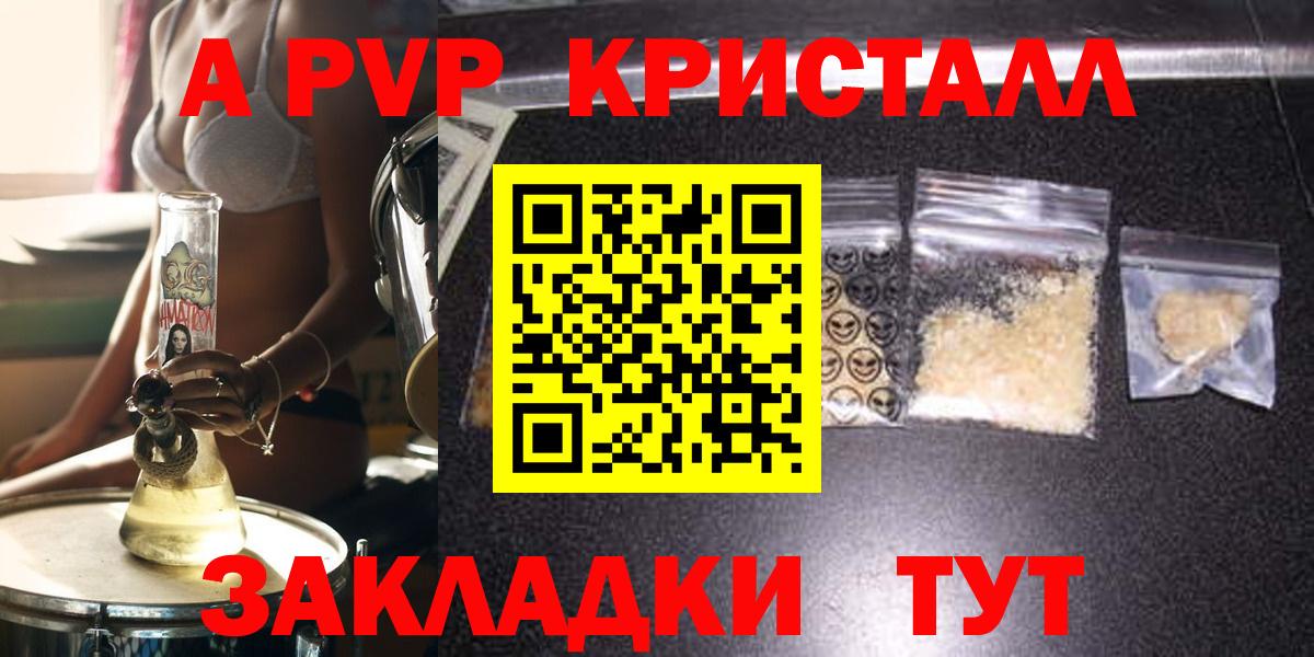 A PVP кристаллы Лянтор