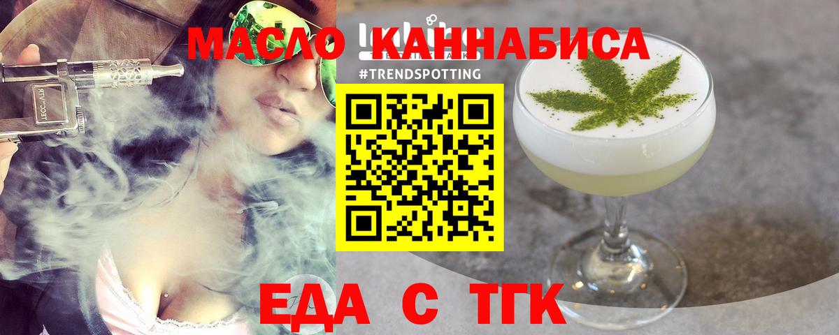 Лянтор  Еда ТГК конопля  Вход с VPN 
