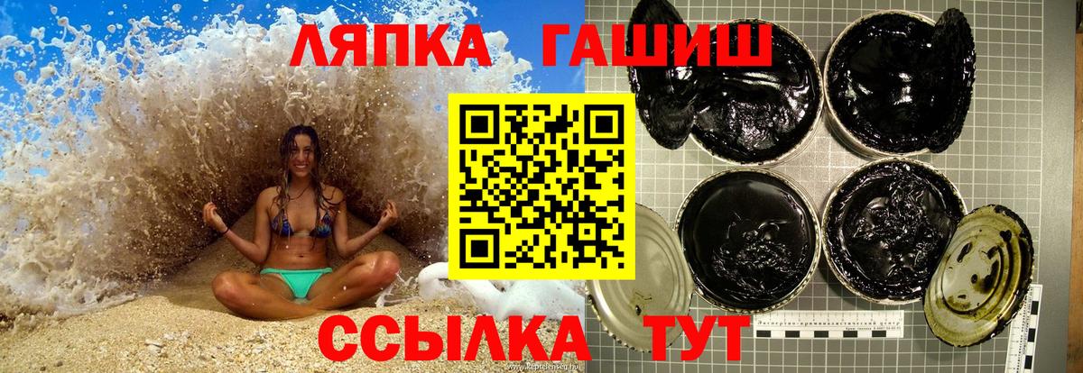 Лянтор  ГАШ убойный  ГАШИШ VHQ  ГАШ  Вход с VPN 