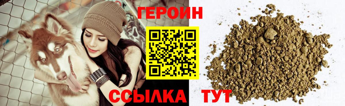 Героин Афган Лянтор