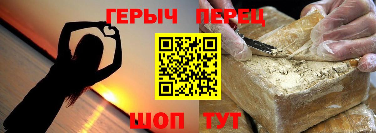 Героин герыч  ГЕРОИН  Лянтор  Вход с VPN 