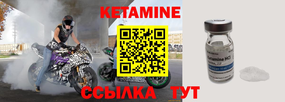 КЕТАМИН VHQ  Вход с VPN  Лянтор 
