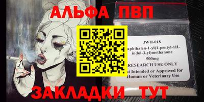 ALPHA PVP Ирбит