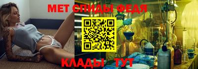 метамфетамин Ипатово