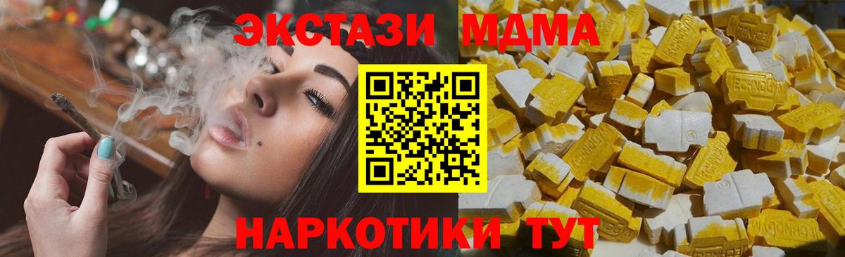 MDMA crystal Лянтор