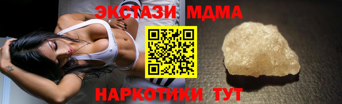 Лянтор  МДМА кристаллы  Вход с VPN 