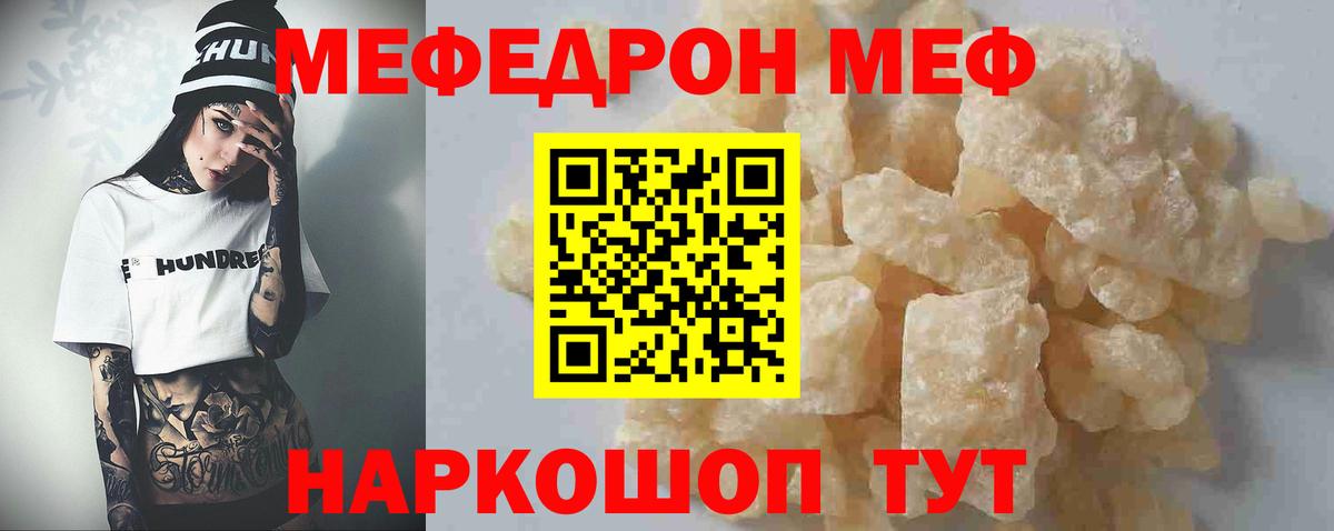 Меф мука Лянтор