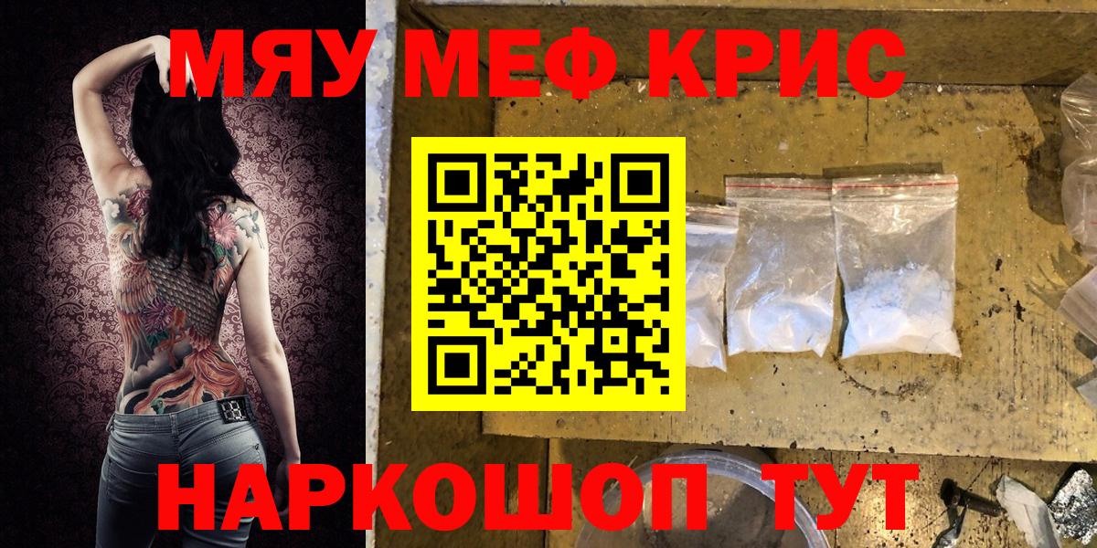 Меф VHQ  Вход с VPN  Лянтор 