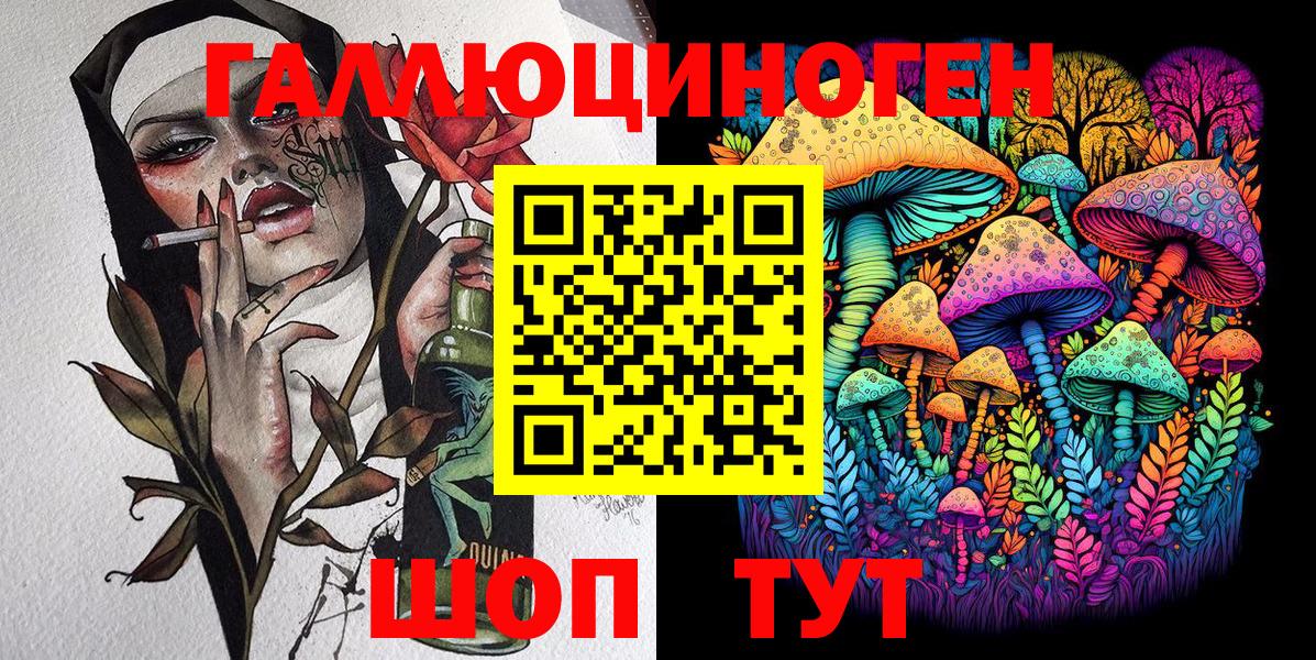 Галлюциногенные грибы Psilocybe  Вход с VPN  Лянтор 